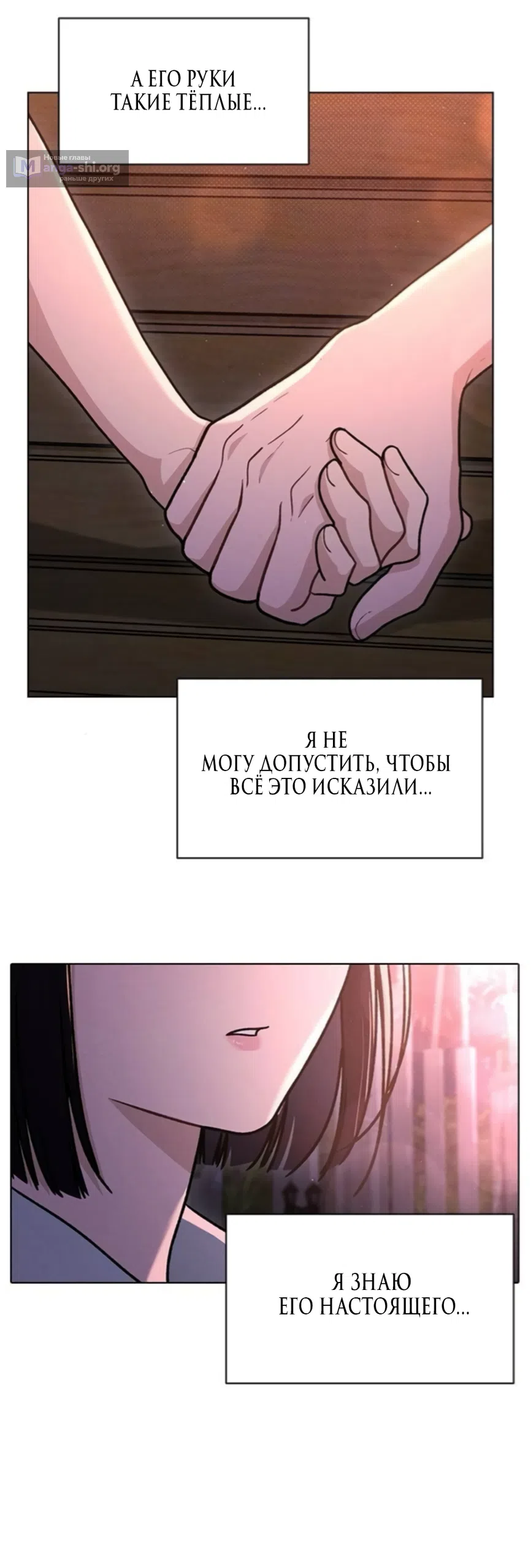 Страница 40 главы 61 манги Отзыв на любовь / Love Review