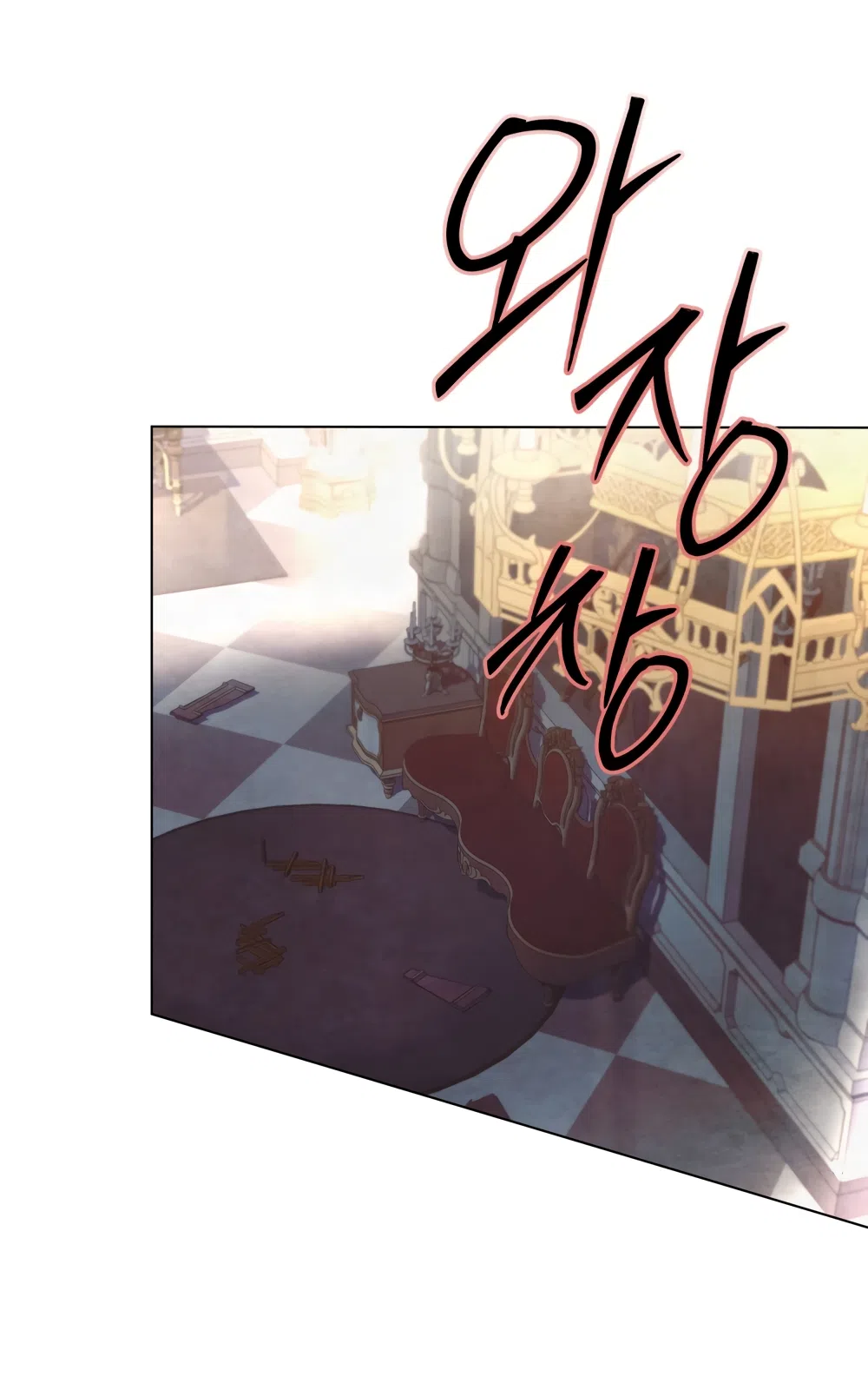 Страница 40 главы 46 манги Ночь Её Величества / Her Majesty's Night