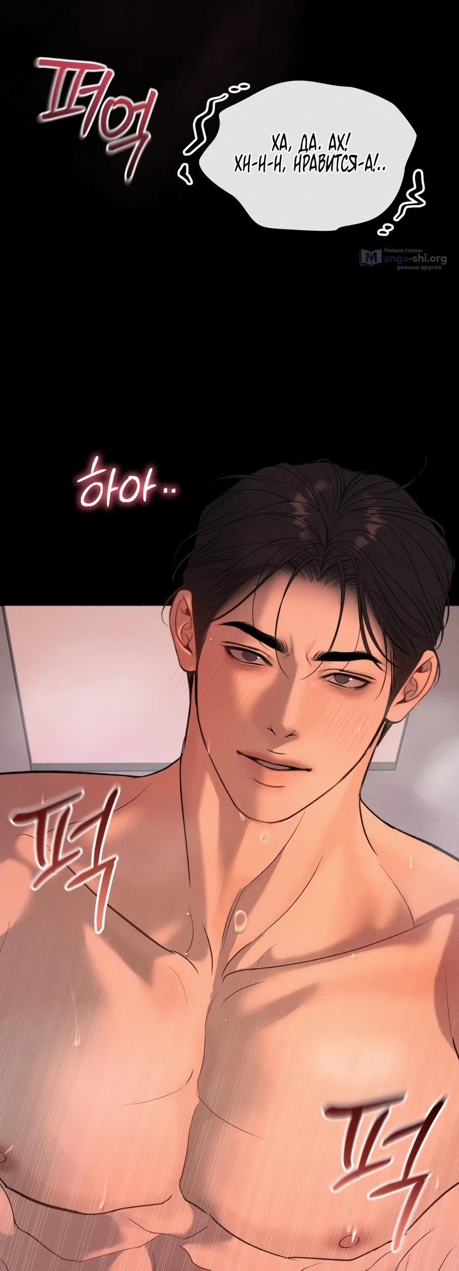 Страница 40 главы 33 манги Мусор? Мусор! / Love Junkie