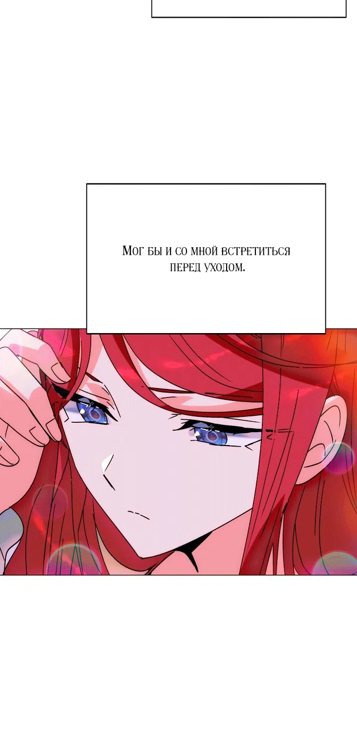 Страница 40 главы 199 манги Злодей узнал моё истинное лицо / Caught by the Villain