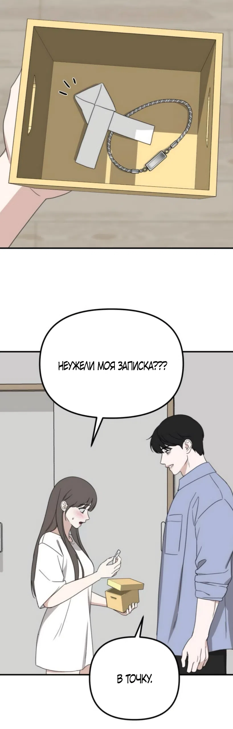 Страница 40 главы 29 манги Нежно в любви, жарко в быту / Love Gently, Live Together Passionately