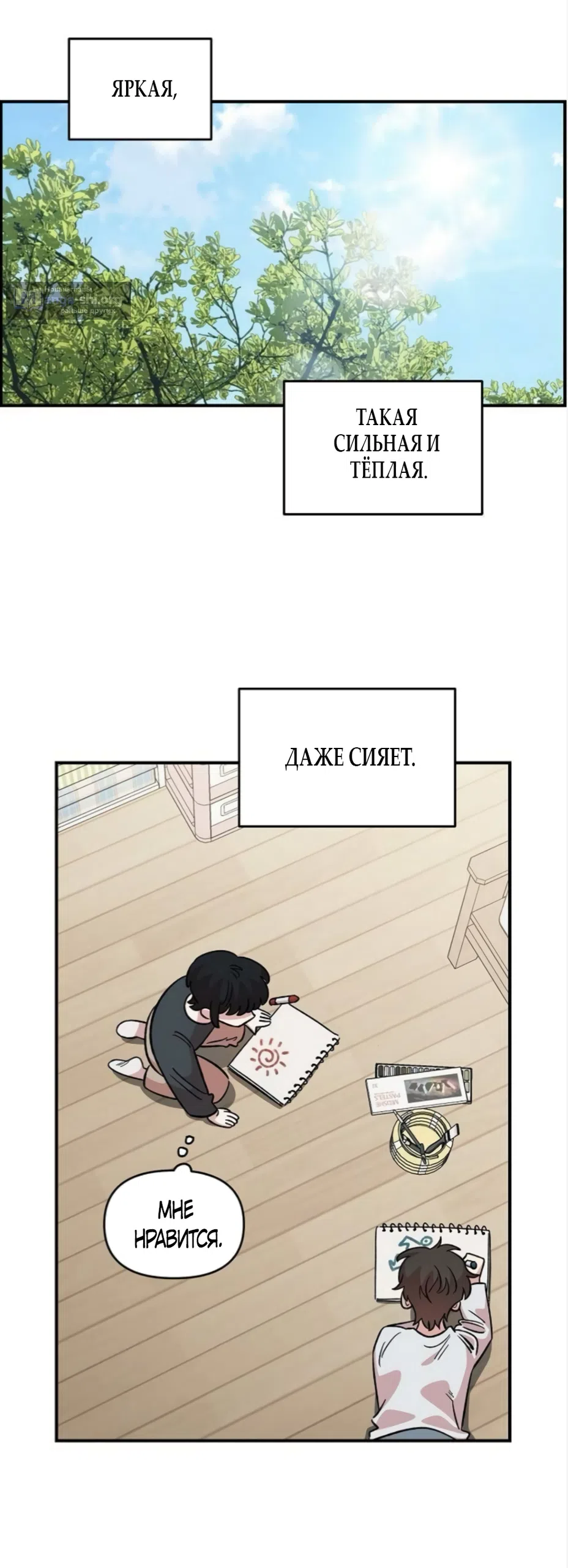 Страница 40 главы 71 манги Комплекс друга детства / Childhood Friend Complex