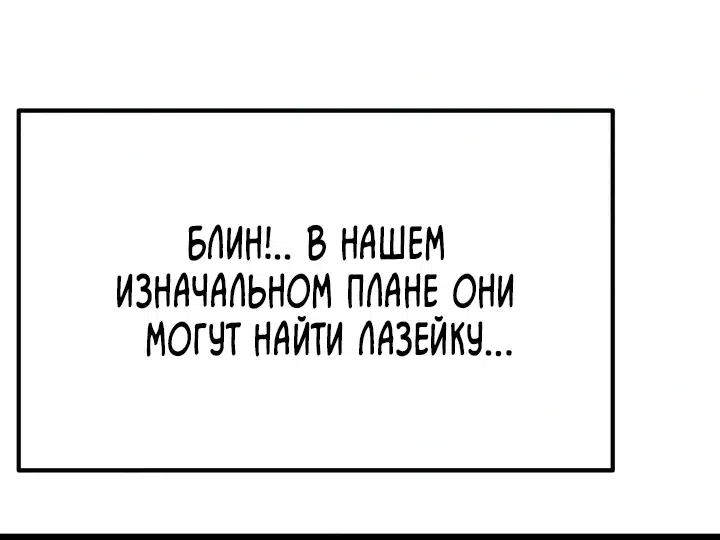 Страница 40 главы 44 манги Игрок поедающий артефакты
