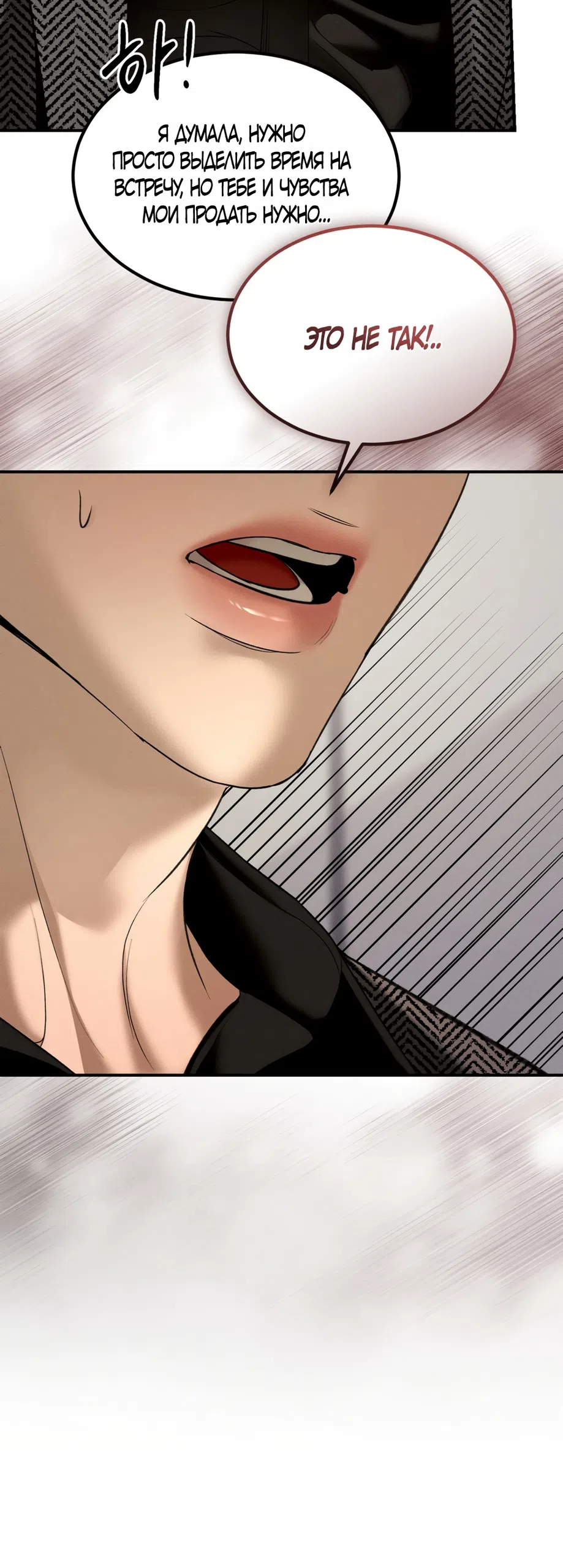 Страница 40 главы 34 манги Мусор? Мусор! / Love Junkie