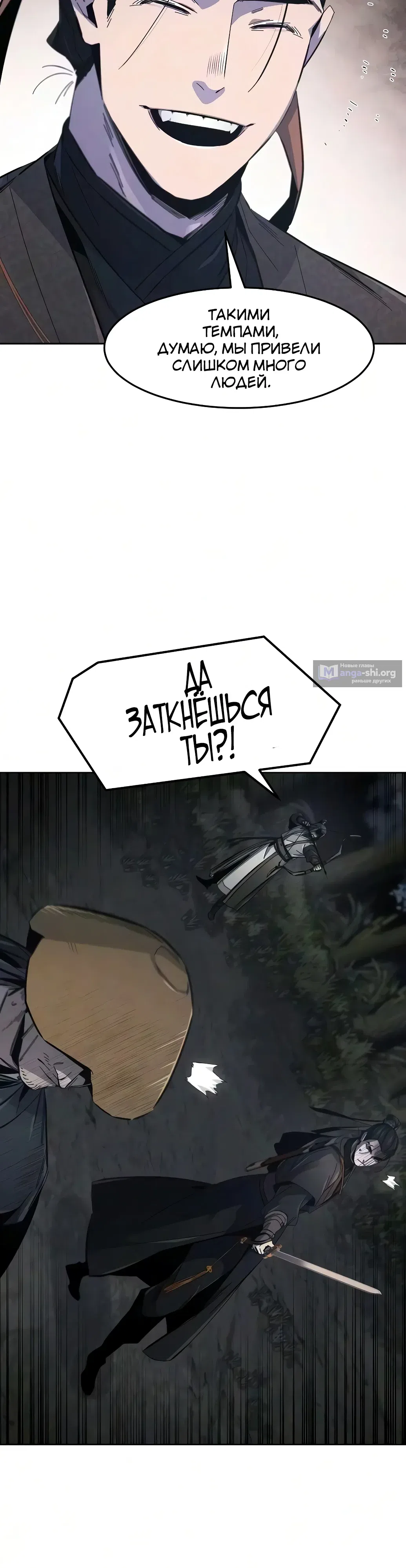 Страница 40 главы 196 манги Возвращение безумного демона / Return of the Mad Demon