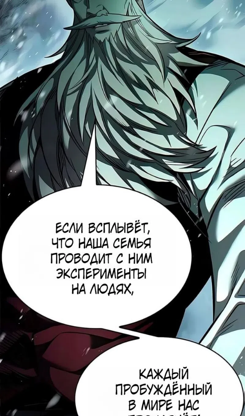 Страница 40 главы 394 манги Элисед / Eleceed
