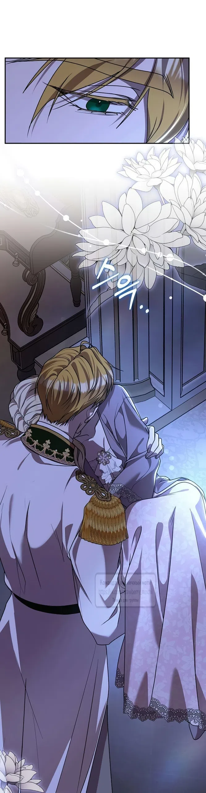 Страница 40 главы 18 манги Королева, заслуживающая свержения / A Queen Worthy of Dishonor