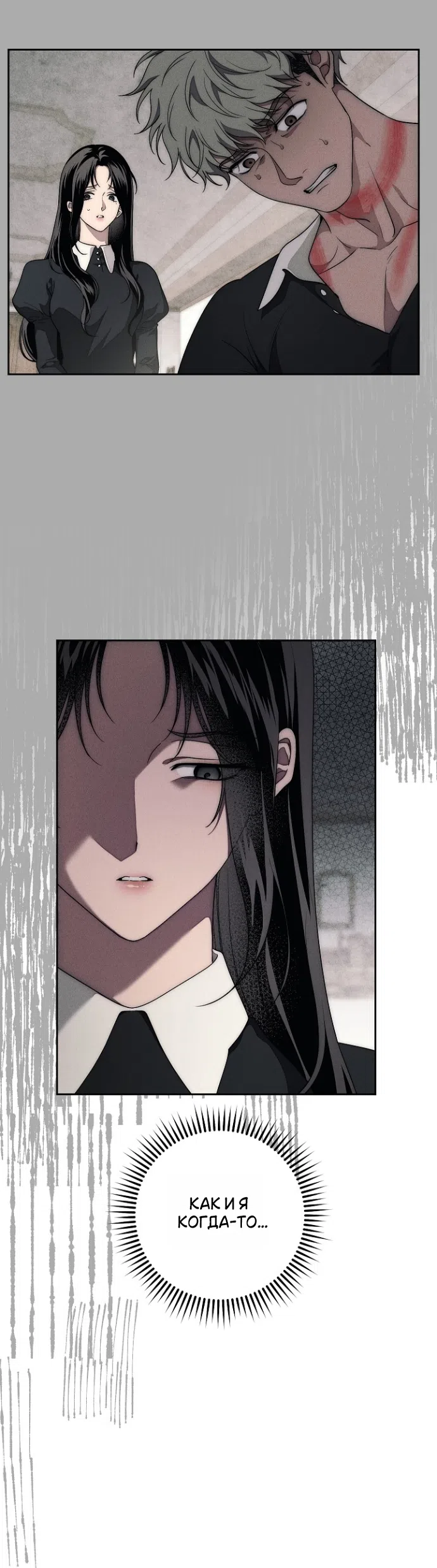 Страница 40 главы 36 манги Лебединая гробница / Swan's Grave