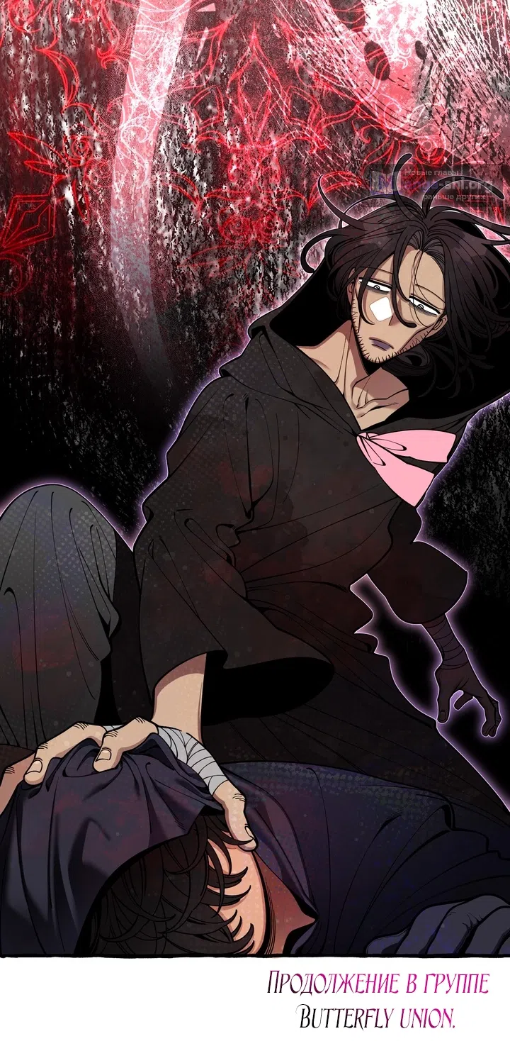 Страница 39 главы 54 манги Однажды в сказке / Once upon a time