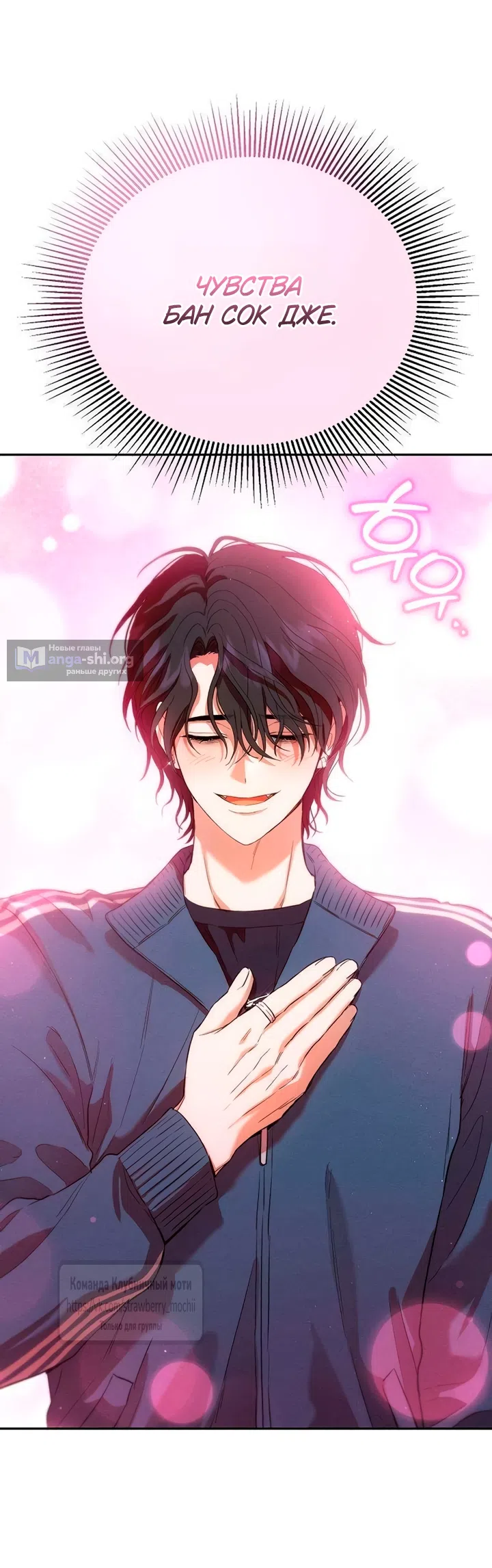 Страница 40 главы 8 манги Хулиганская романтика / Purely Delinquent