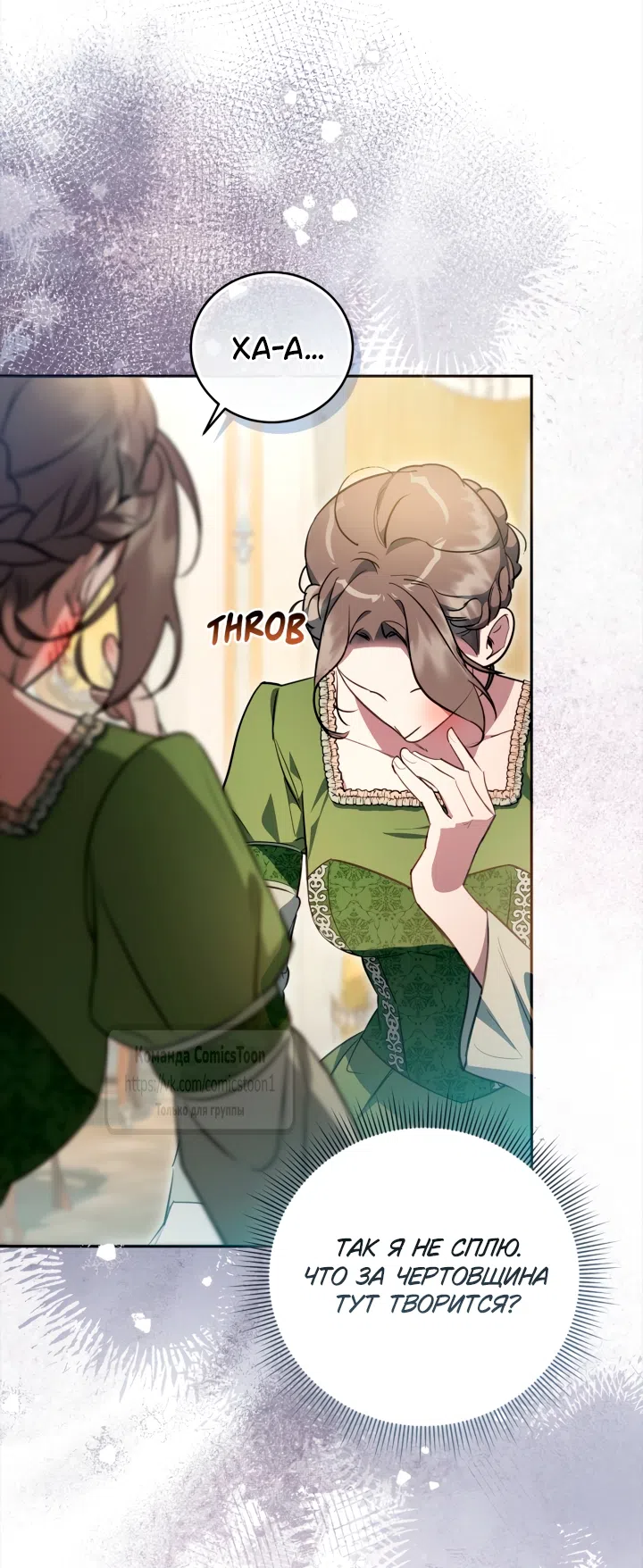 Страница 40 главы 1 манги Бывшая убийца стала королевской няней / Once an Assassin, Now a Royal Nanny
