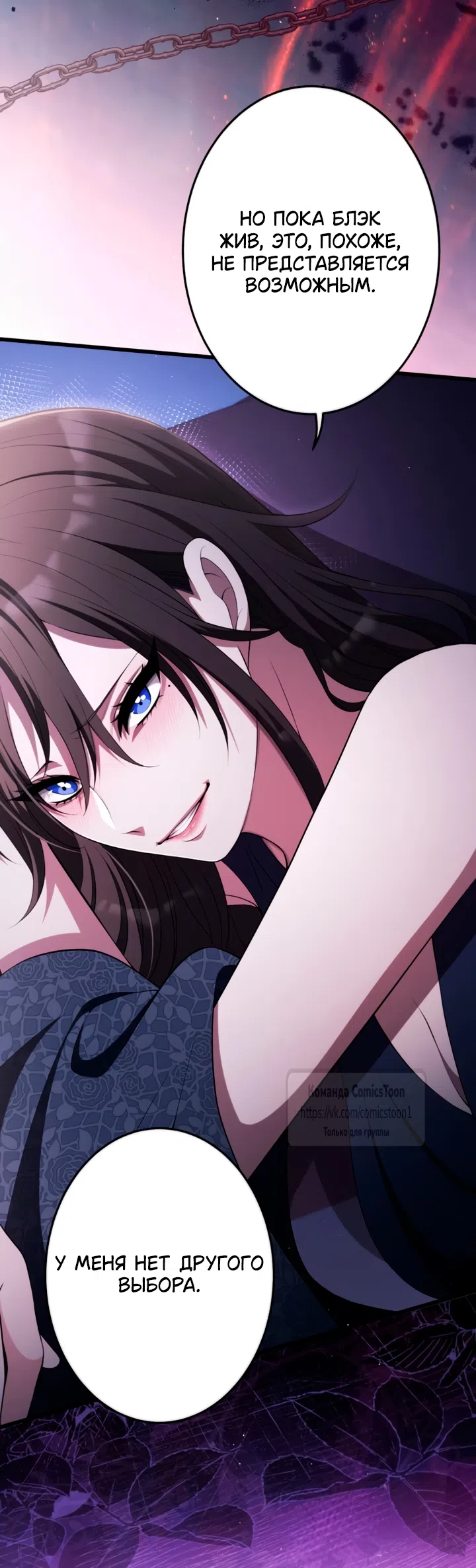 Страница 40 главы 82 манги Варварское предложение / Barabaric Proposal