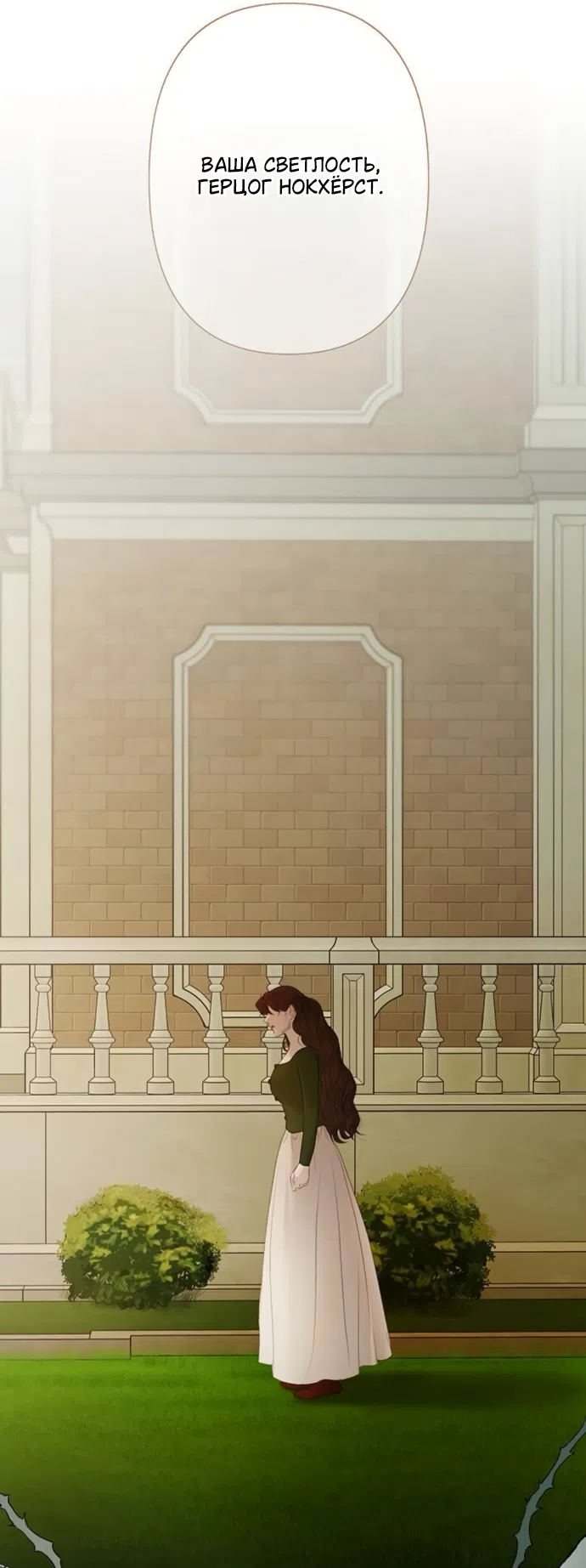 Страница 40 главы 9 манги Лимонный лес / Lemon Tree Forest