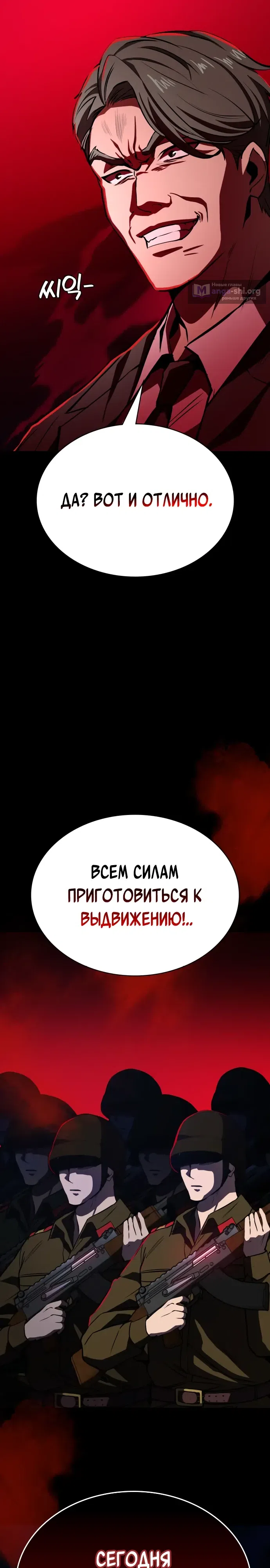 Страница 40 главы 11 манги Младший сотрудник Национальной разведывательной службы