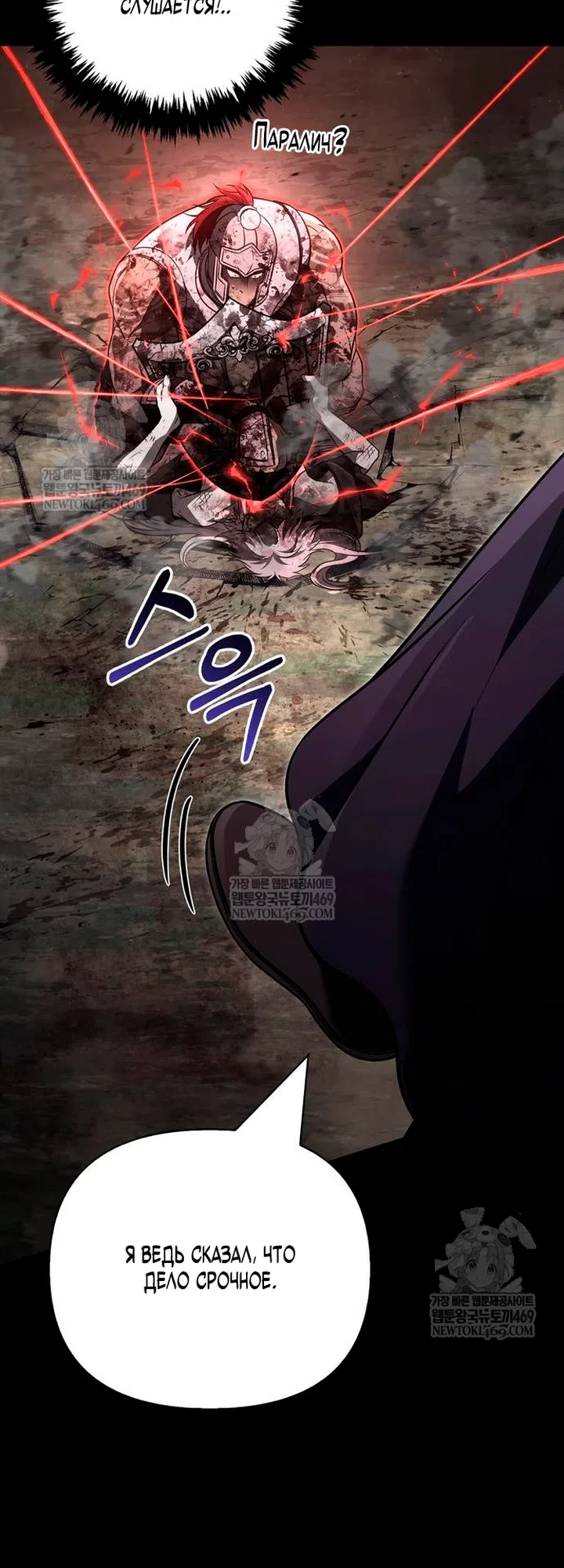 Страница 40 главы 151 манги Выживая в игре за варвара / Surviving the Game as a Barbarian