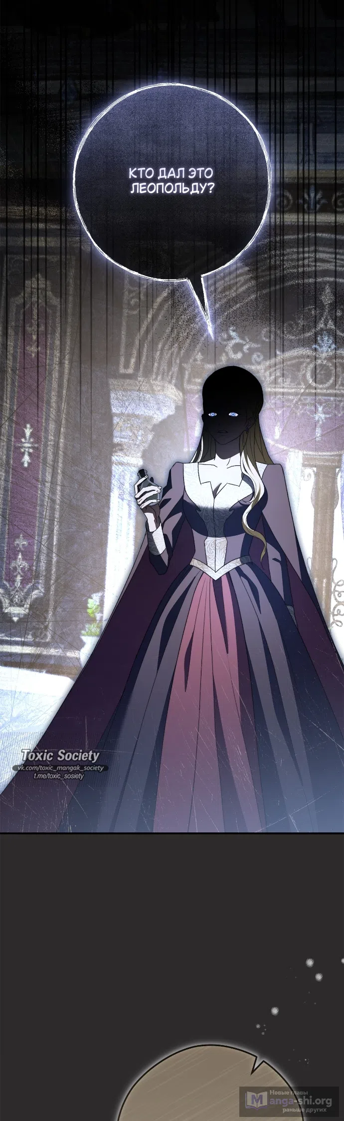 Страница 40 главы 14 манги Герцогиня живёт лишь сегодняшним днём / The Duchess Lives Only for This Day
