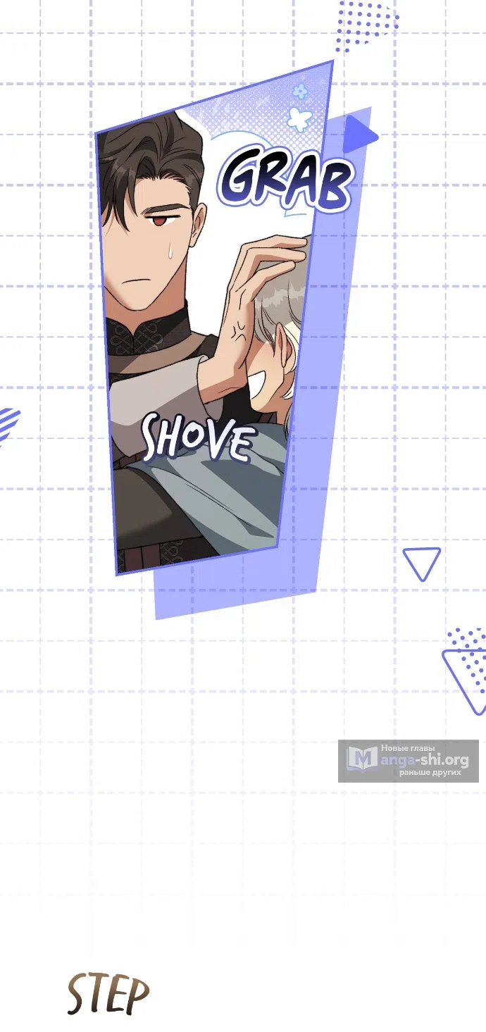 Страница 40 главы 16 манги Герцогиня живёт лишь сегодняшним днём / The Duchess Lives Only for This Day