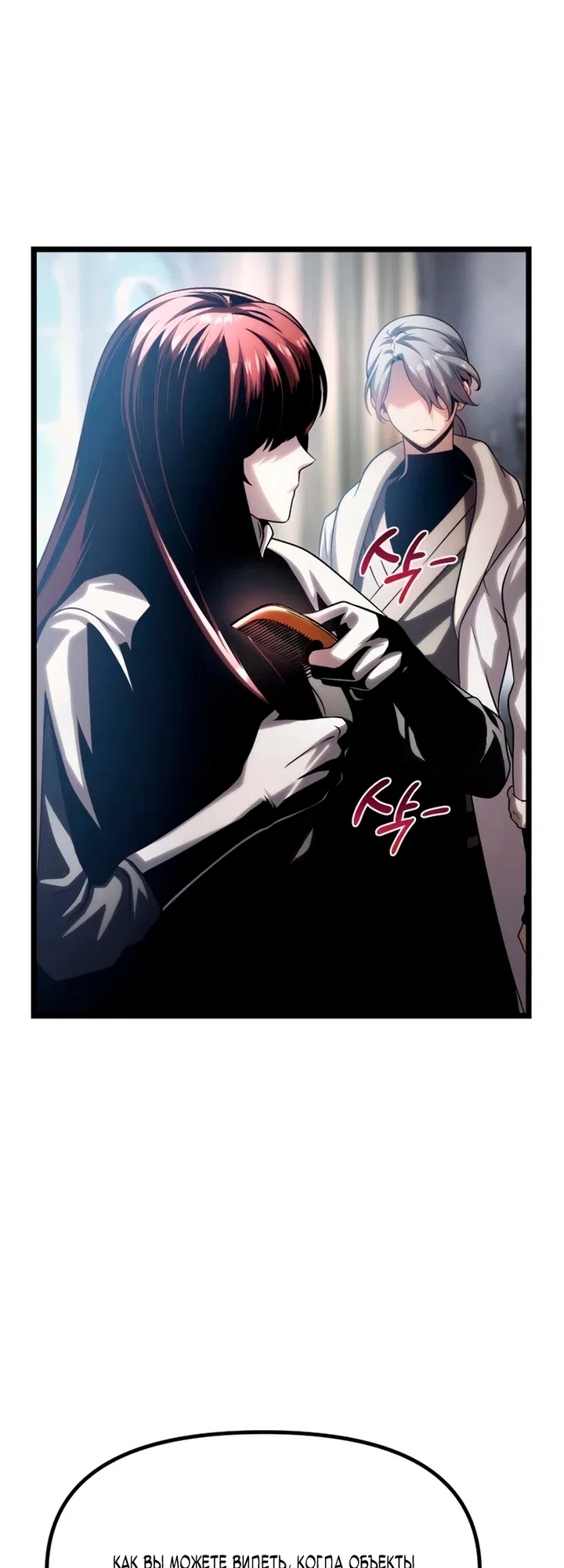 Страница 40 главы 14 манги Пастух-архимаг / The Shepherd Wizard