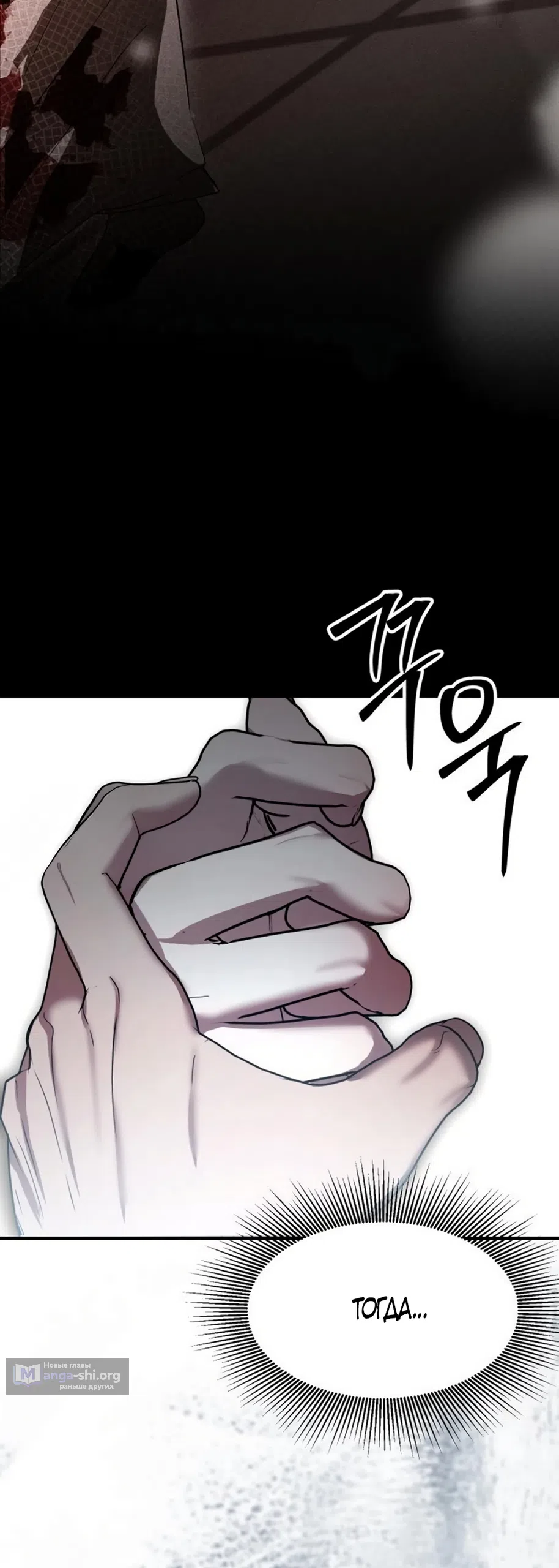 Страница 40 главы 14 манги Путь к тебе / My Way To You