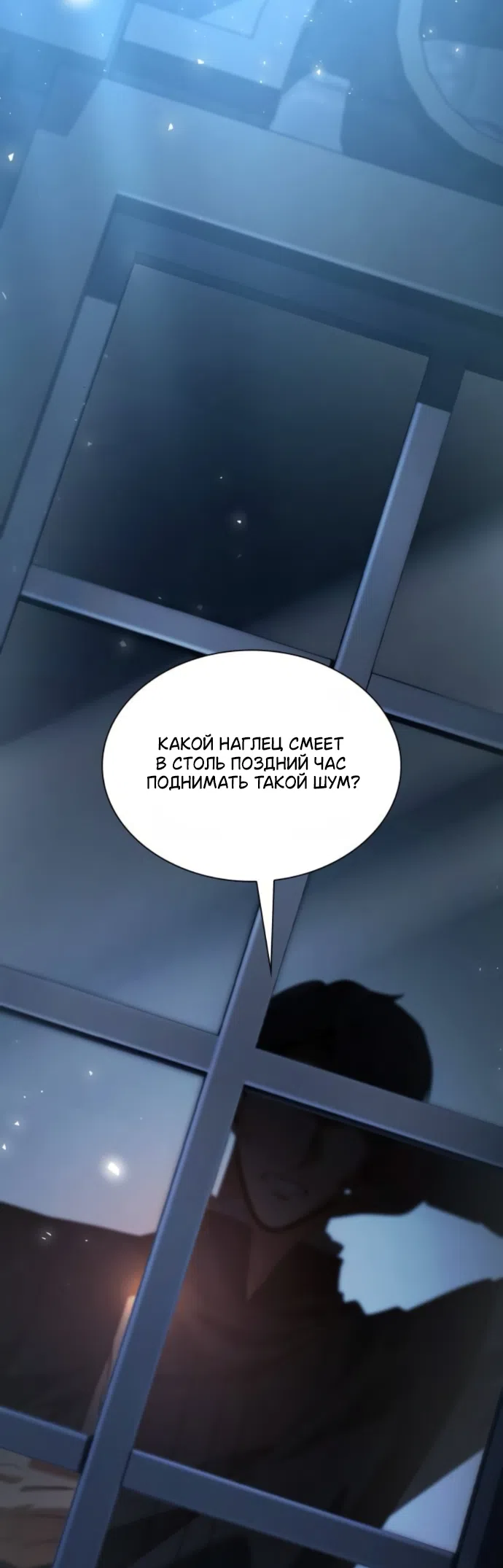 Страница 40 главы 199 манги Сестра, в этой жизни я королева / I'm the Queen in This Life