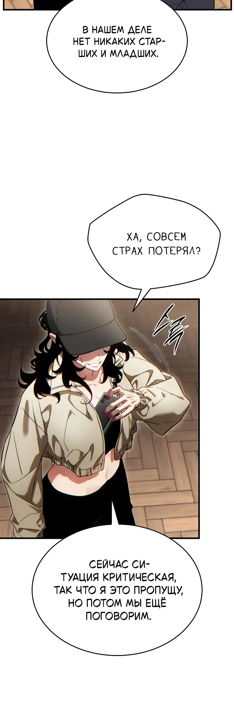 Страница 40 главы 82 манги 100-я Регрессия Игрока Максимального Уровня / The 100th Regression of the Max-Level Player