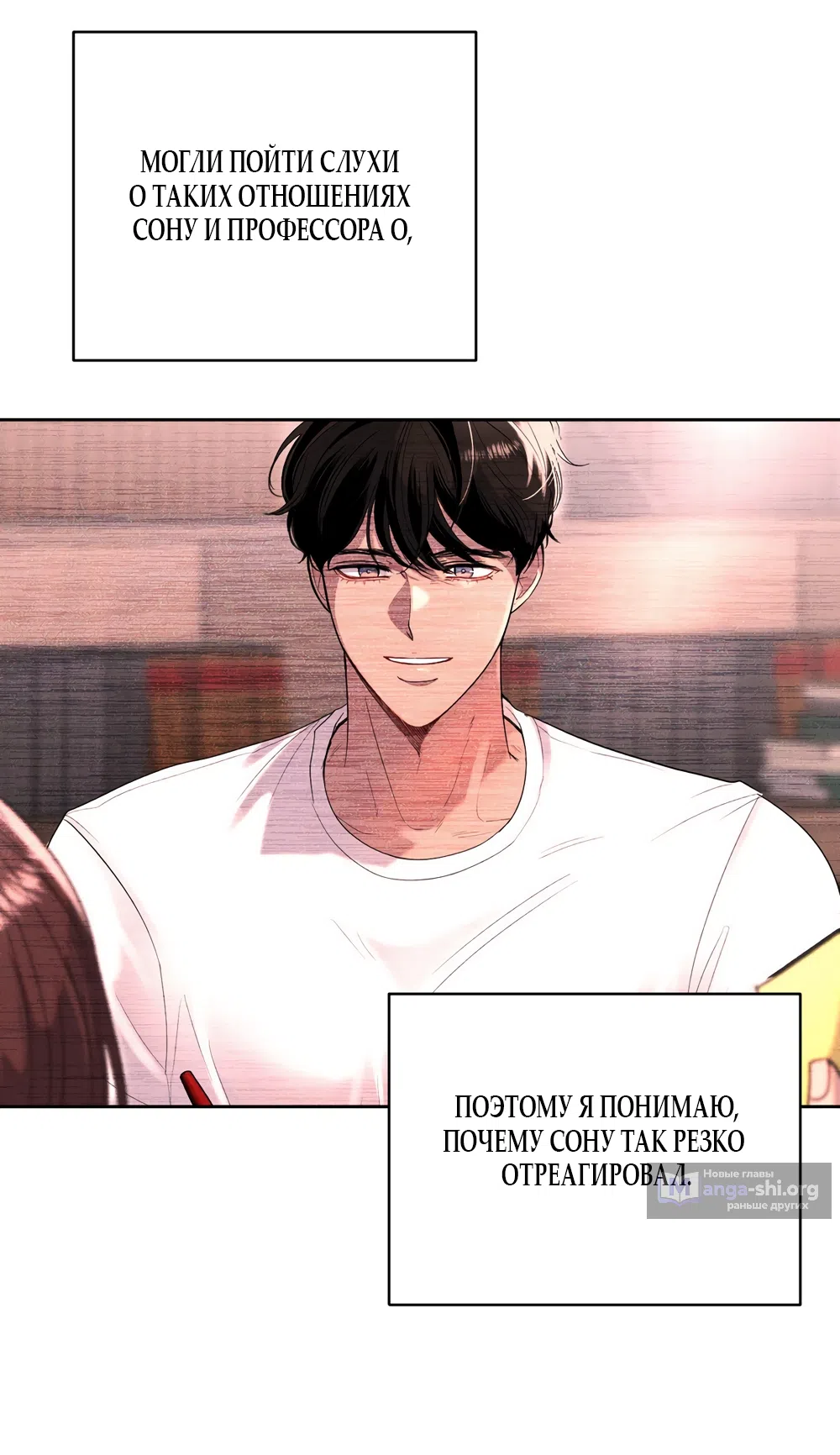 Страница 40 главы 37 манги Мне нравятся симпатичные парни-ботаники?! / I like handsome nerd guys?!