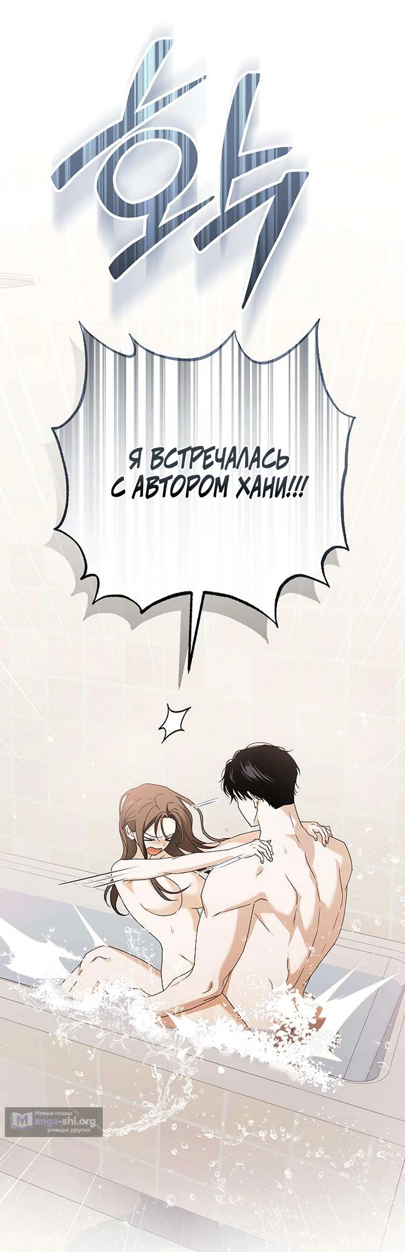 Страница 40 главы 20 манги Будь плохим мальчиком! / Become a Bad Man!