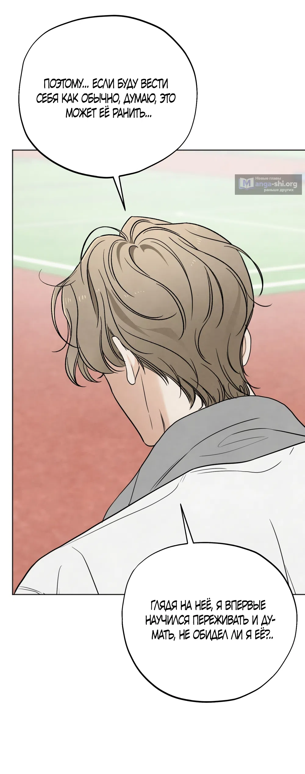 Страница 40 главы 71 манги Обстоятельства отброса / The Circumstances of an Idiot