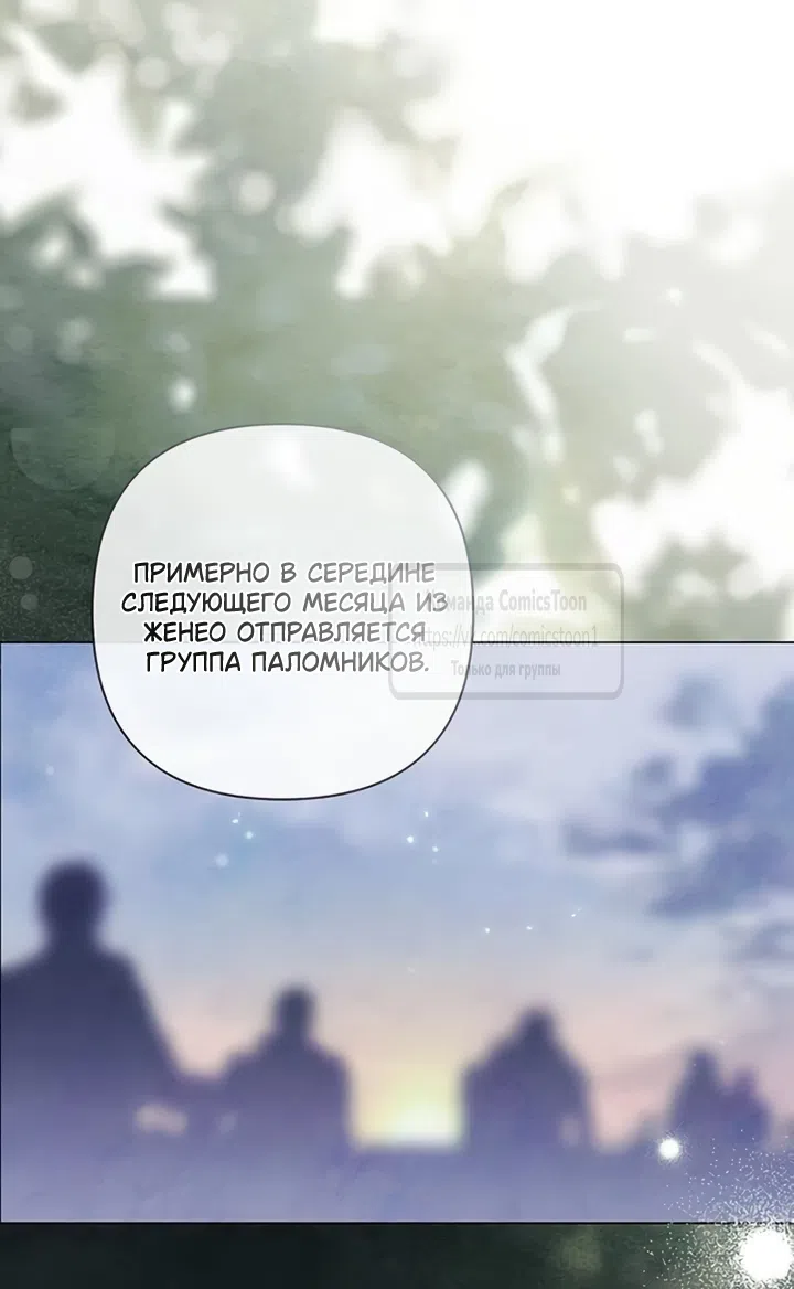 Страница 40 главы 85 манги Время для сожалений / Too Late for Regrets