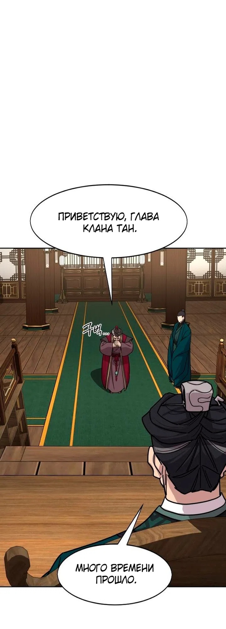 Страница 40 главы 172 манги Возрождение Хуашань / Return of the Blossoming Blade