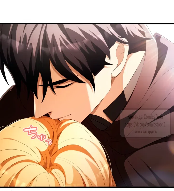 Страница 40 главы 79 манги Варварское предложение / Barabaric Proposal