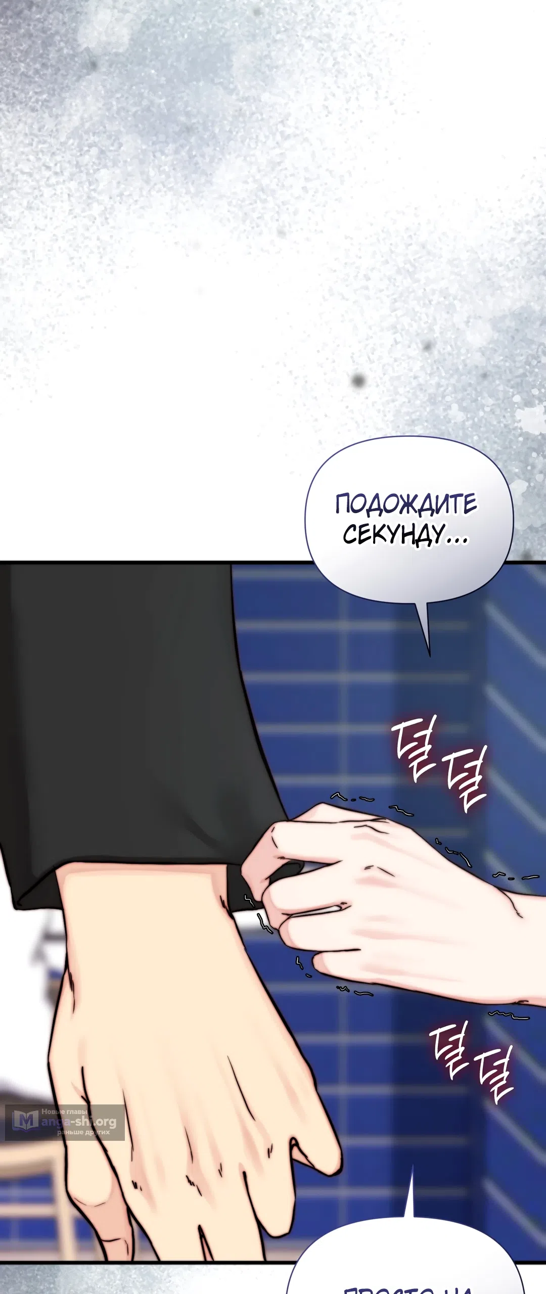 Страница 40 главы 22 манги Папочка, сегодня я хочу снова тебя обнять