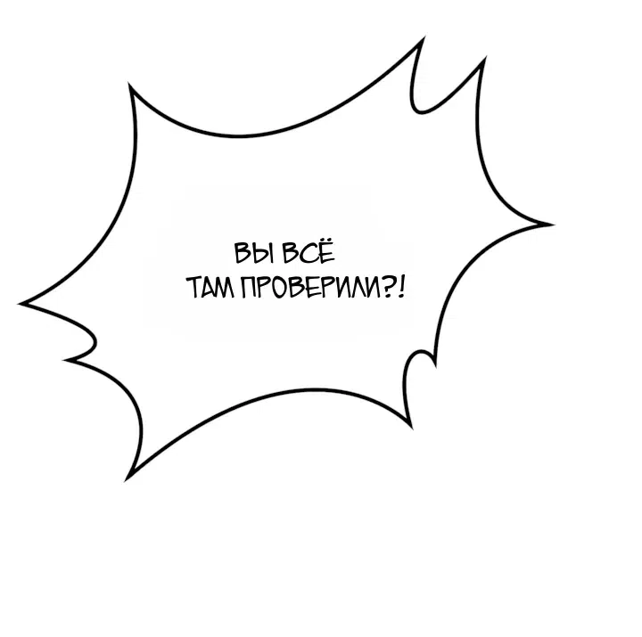 Страница 40 главы 19 манги Гарантия поступления!