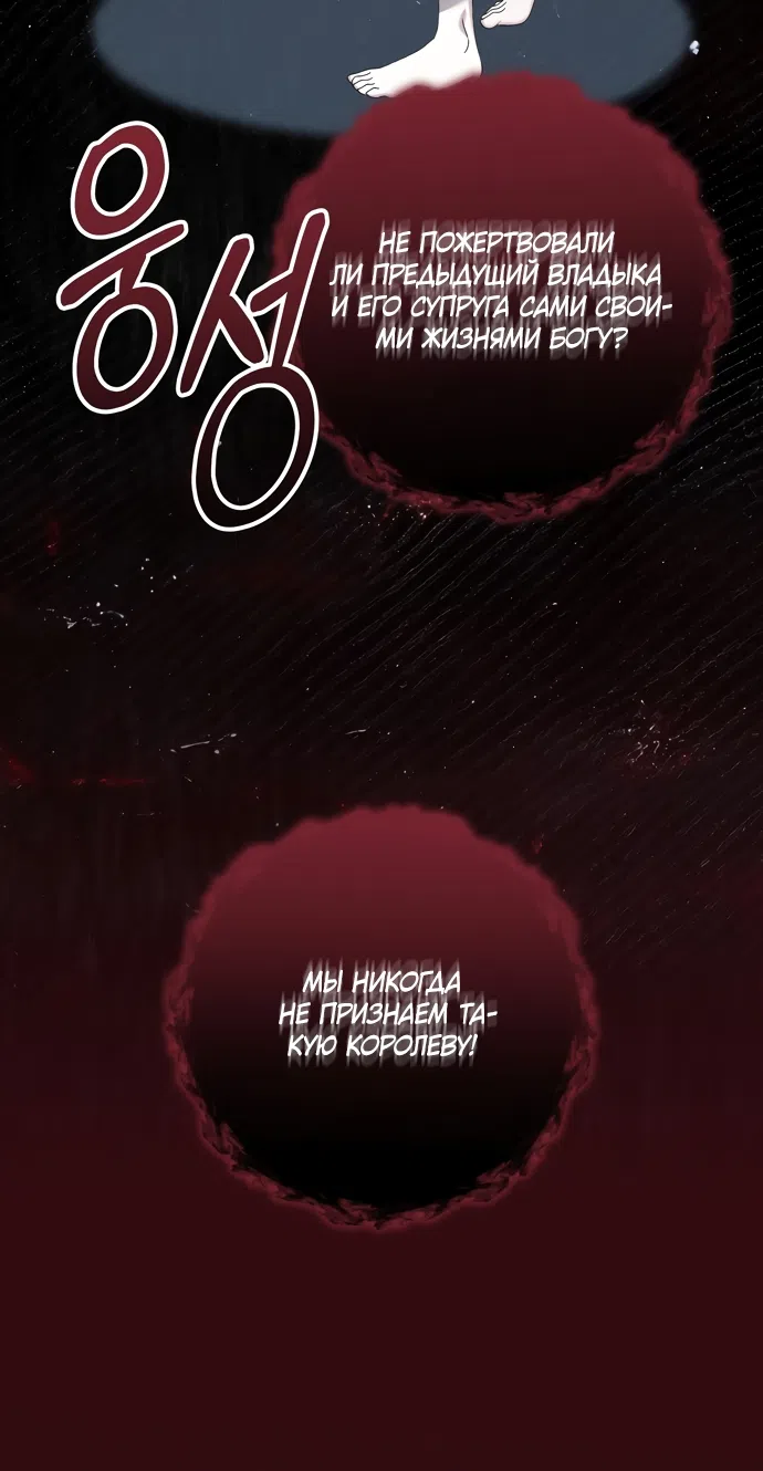 Страница 40 главы 27 манги Королева демонов хочет мира / The Demon King Wants Peace