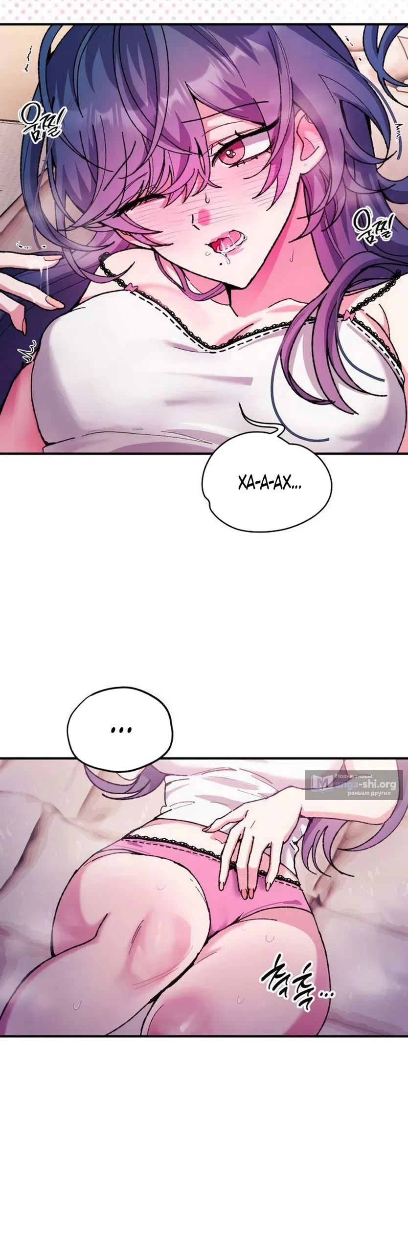 Страница 40 главы 19 манги Везучая Миа! / Lucky Mia!