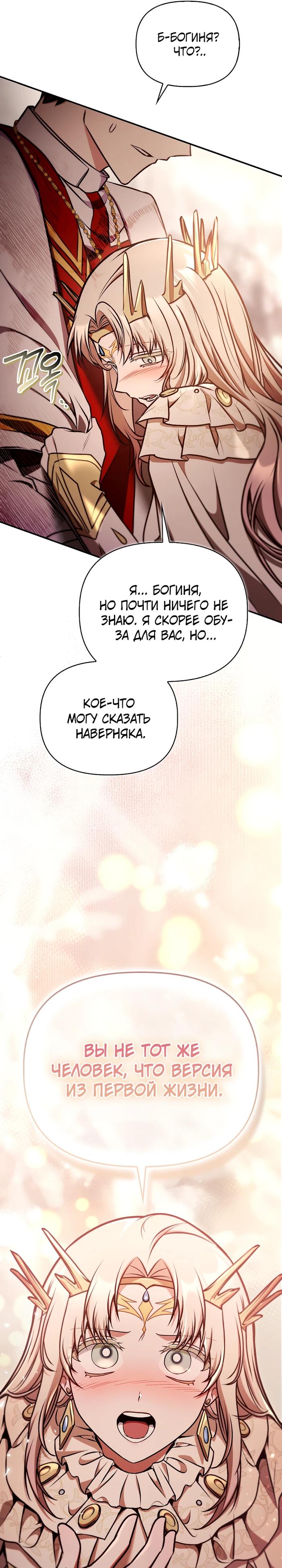 Страница 41 главы 179 манги Инструкция по перерождению / How to Use a Returner