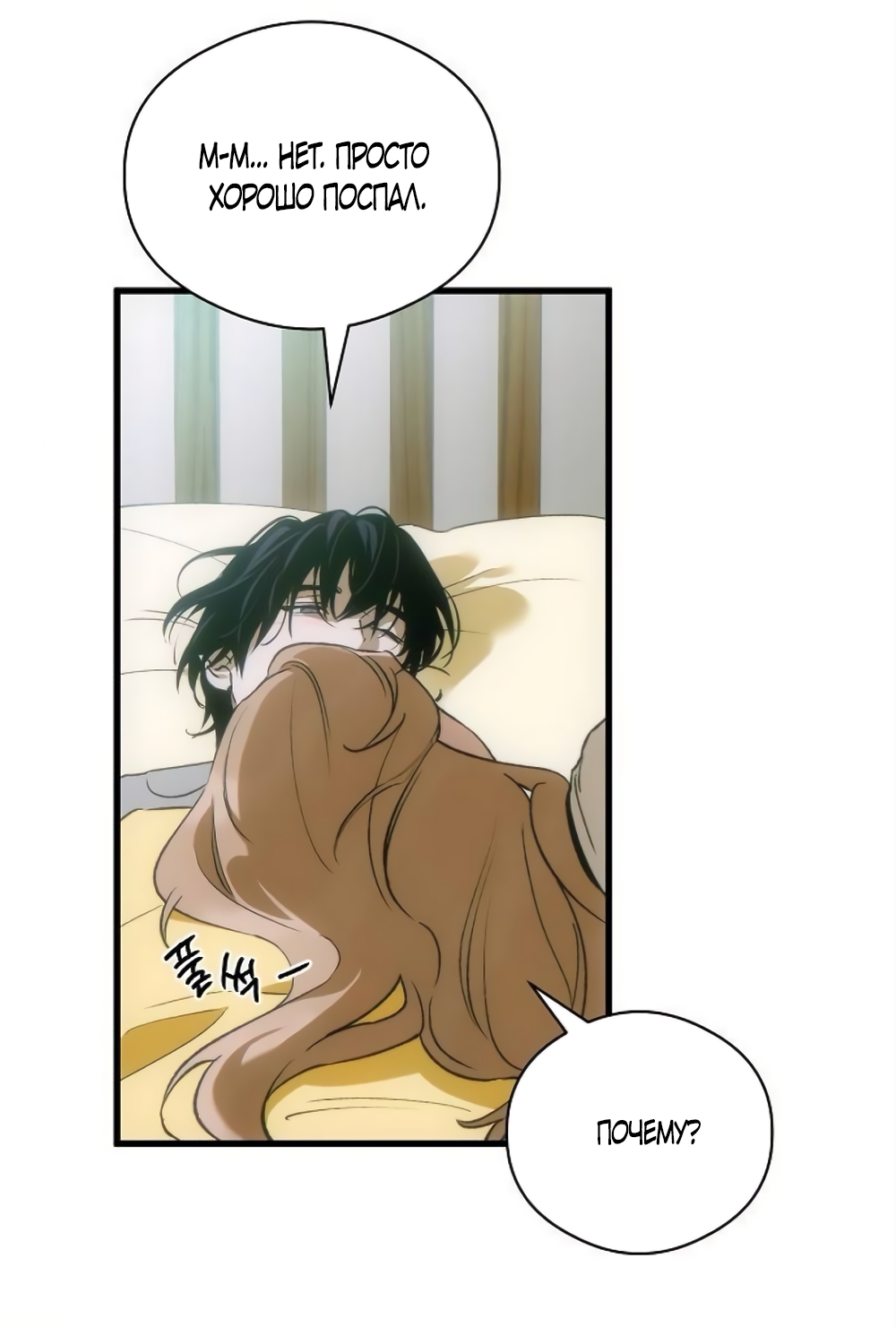 Страница 36 главы 85 манги Желание дьявола / Devil‘s wish