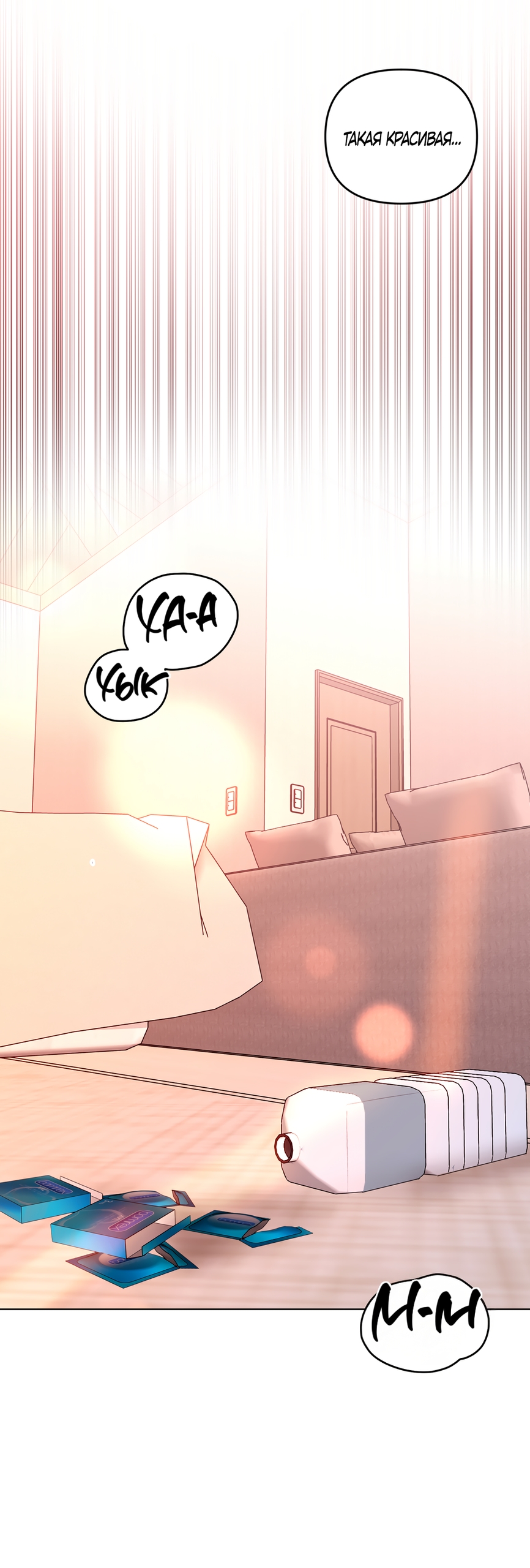 Страница 37 главы 34 манги Мне нравятся симпатичные парни-ботаники?! / I like handsome nerd guys?!