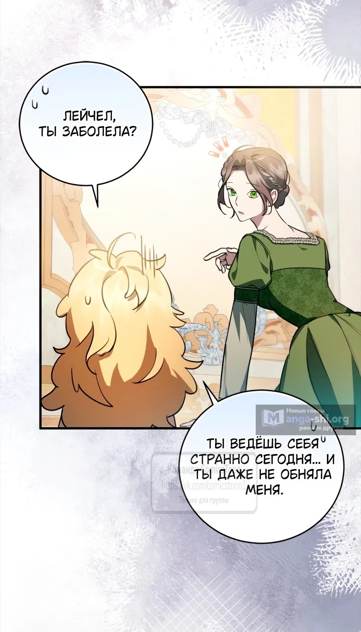 Страница 41 главы 1 манги Бывшая убийца стала королевской няней / Once an Assassin, Now a Royal Nanny