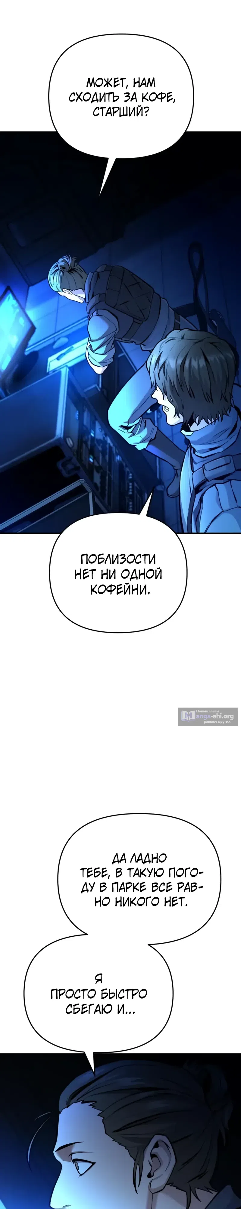 Страница 41 главы 24 манги Я получил скрытый класс "Проектировщик лабиринтов" / National power level labyrinth designer