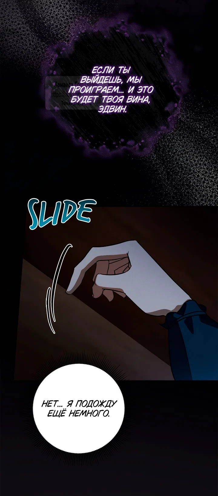 Страница 41 главы 6 манги Бывшая убийца стала королевской няней / Once an Assassin, Now a Royal Nanny