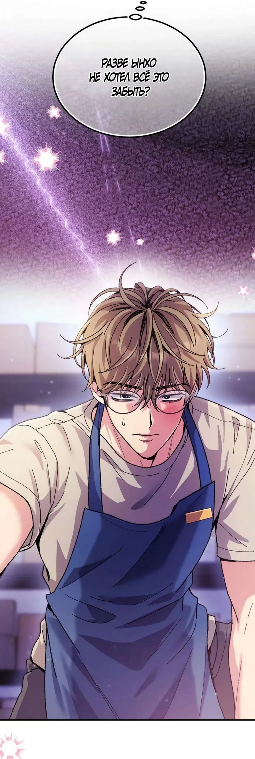 Страница 41 главы 17 манги Везучая Миа! / Lucky Mia!