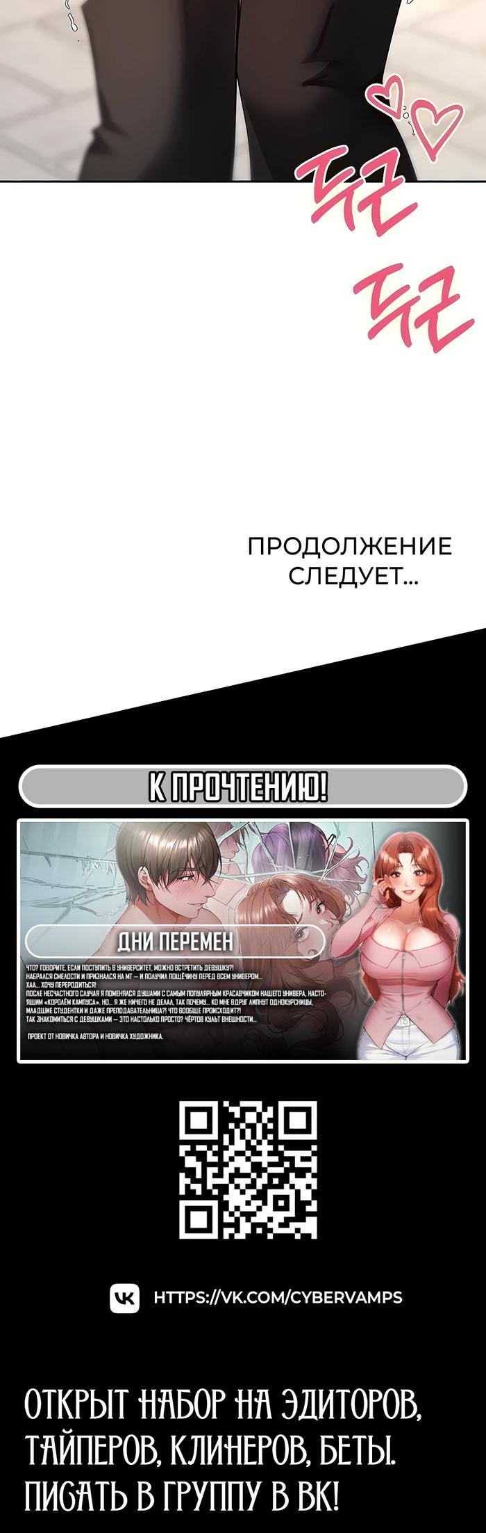 Страница 40 главы 68 манги Поднялся на монетах / To the moon with coins!