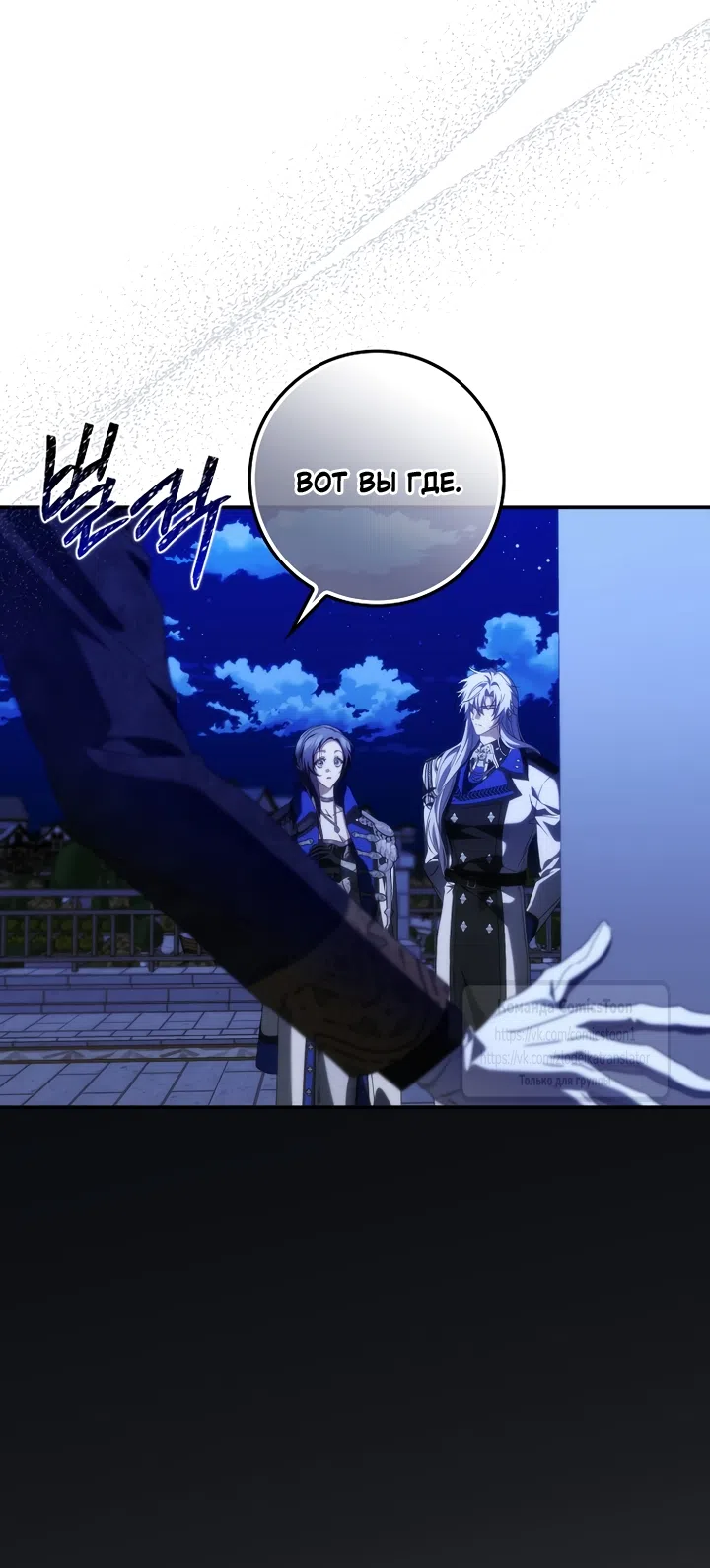 Страница 41 главы 129 манги Я не буду подбирать выброшенный мусор / Don't Pick Up The Trash Once Thrown Away