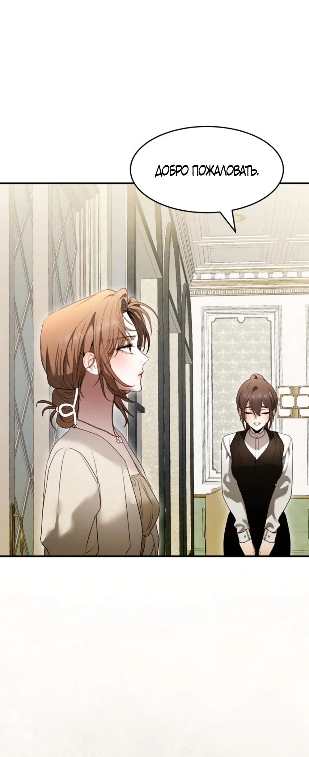 Страница 41 главы 18 манги Путь к тебе / My Way To You