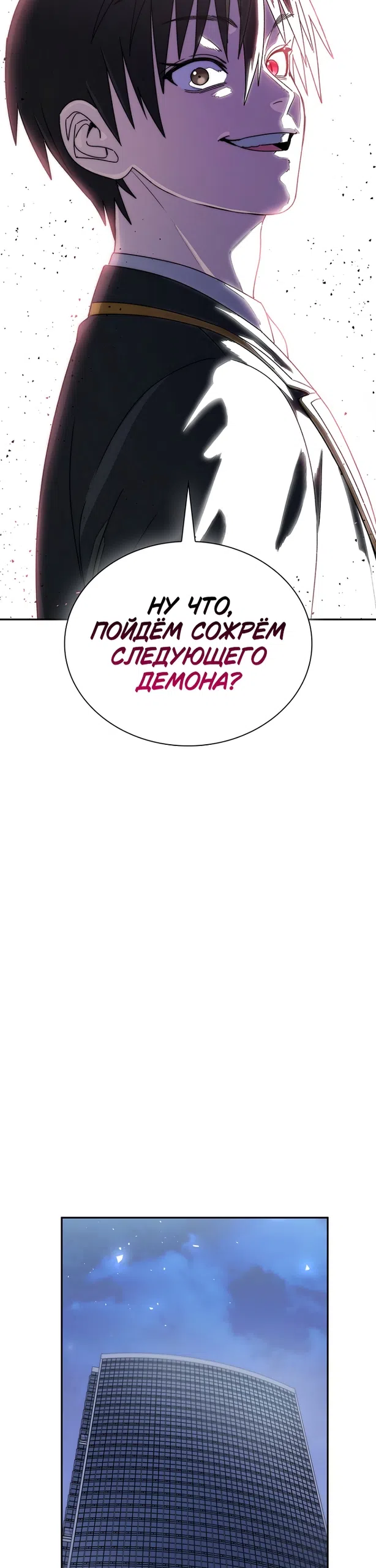 Страница 41 главы 17 манги 18-тилетний Король демонов