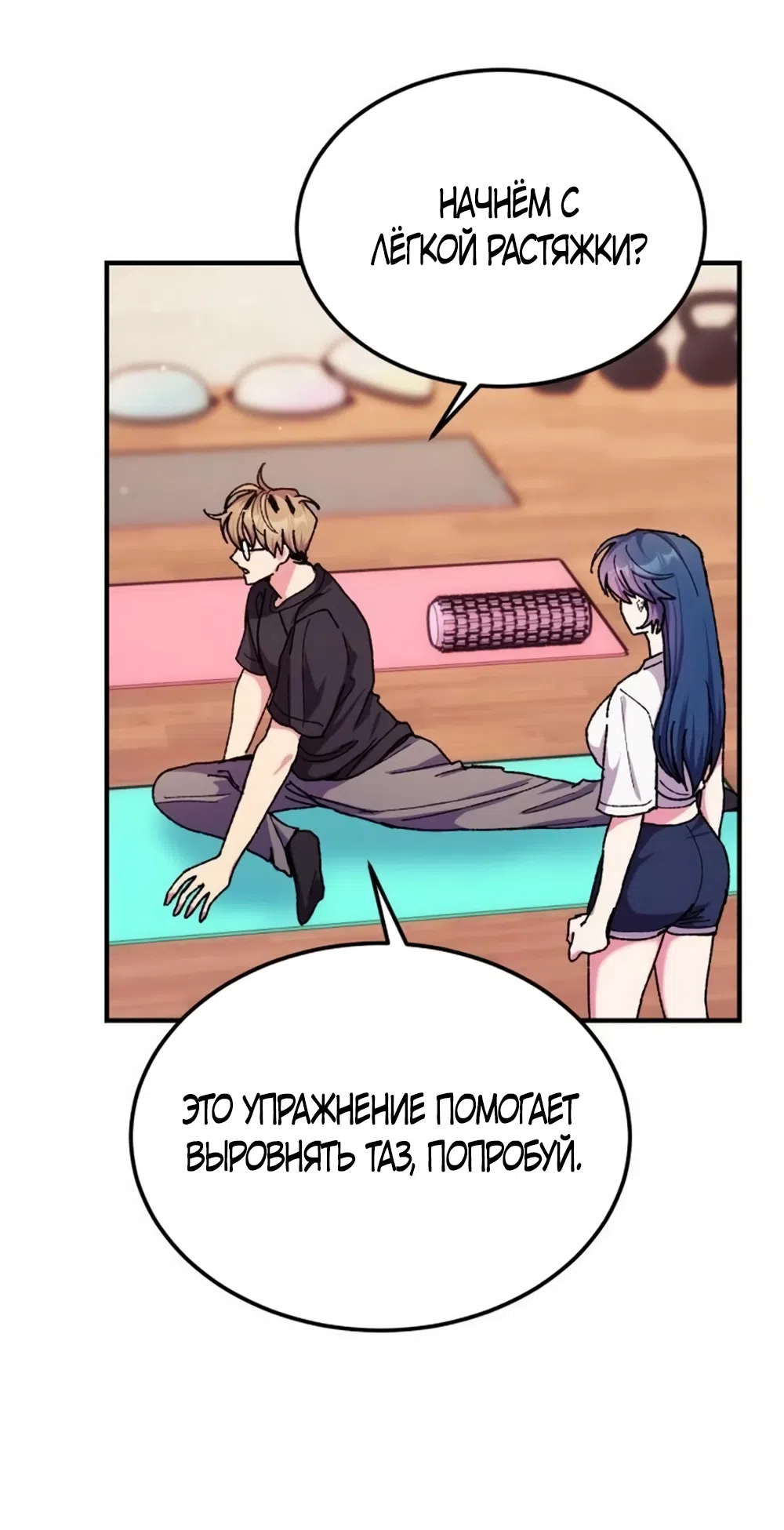 Страница 41 главы 6 манги Везучая Миа! / Lucky Mia!