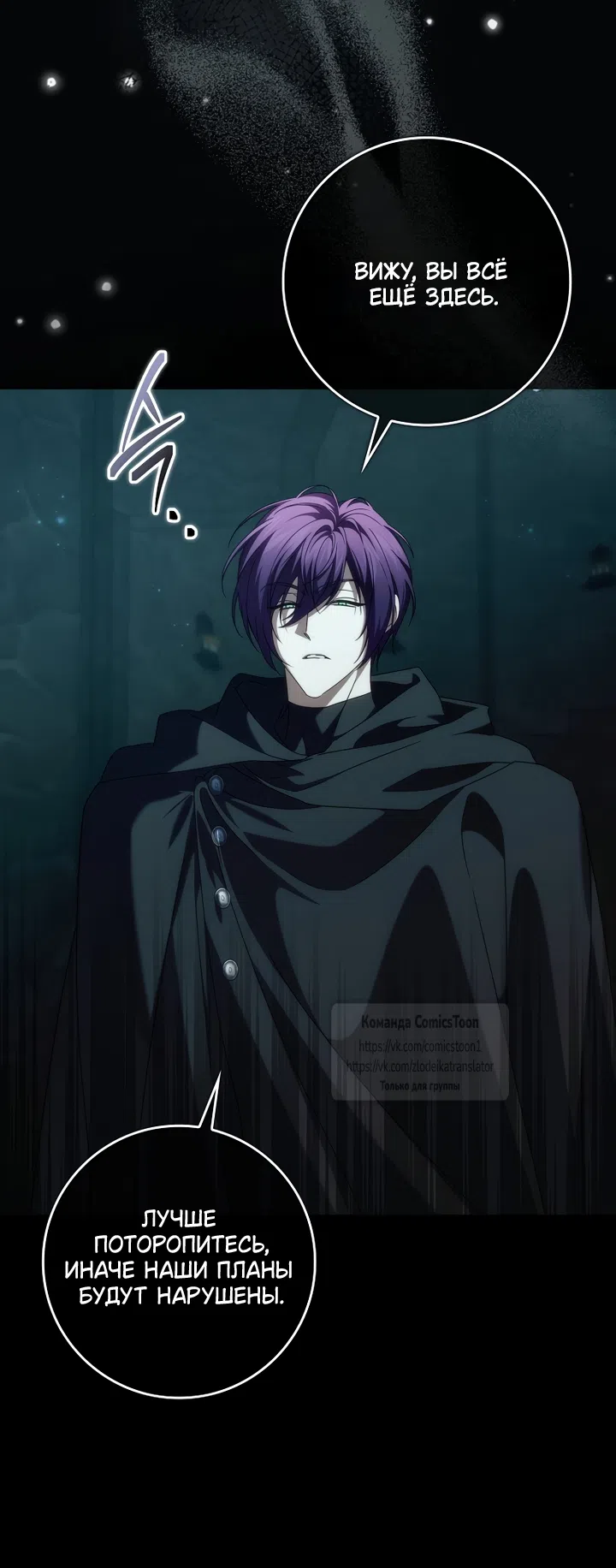 Страница 41 главы 130 манги Я не буду подбирать выброшенный мусор / Don't Pick Up The Trash Once Thrown Away