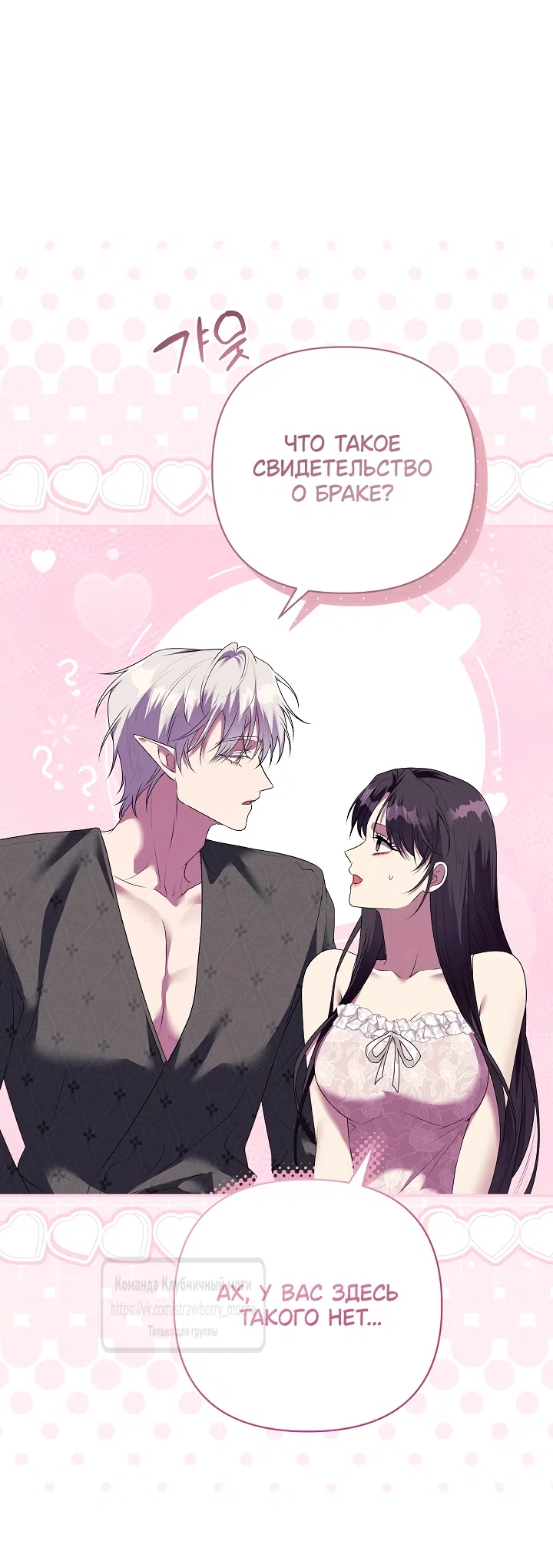 Страница 41 главы 56 манги На краю скрытой зелени / At the End of the Hidden Greenery