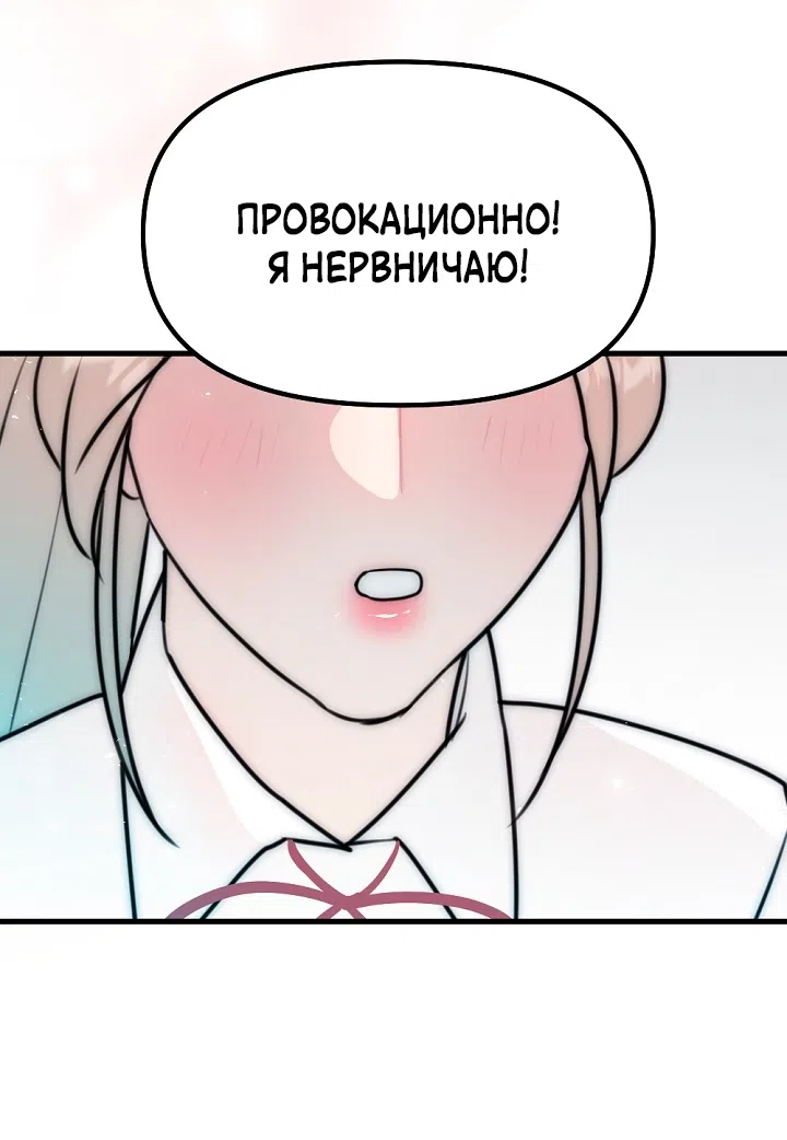 Страница 41 главы 27 манги Прикормка для учителя / A Teacher in the Trap